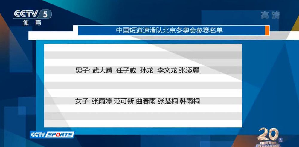 其他可出战的后卫为万-比萨卡、达洛特、雷吉隆、埃文斯、瓦拉内。